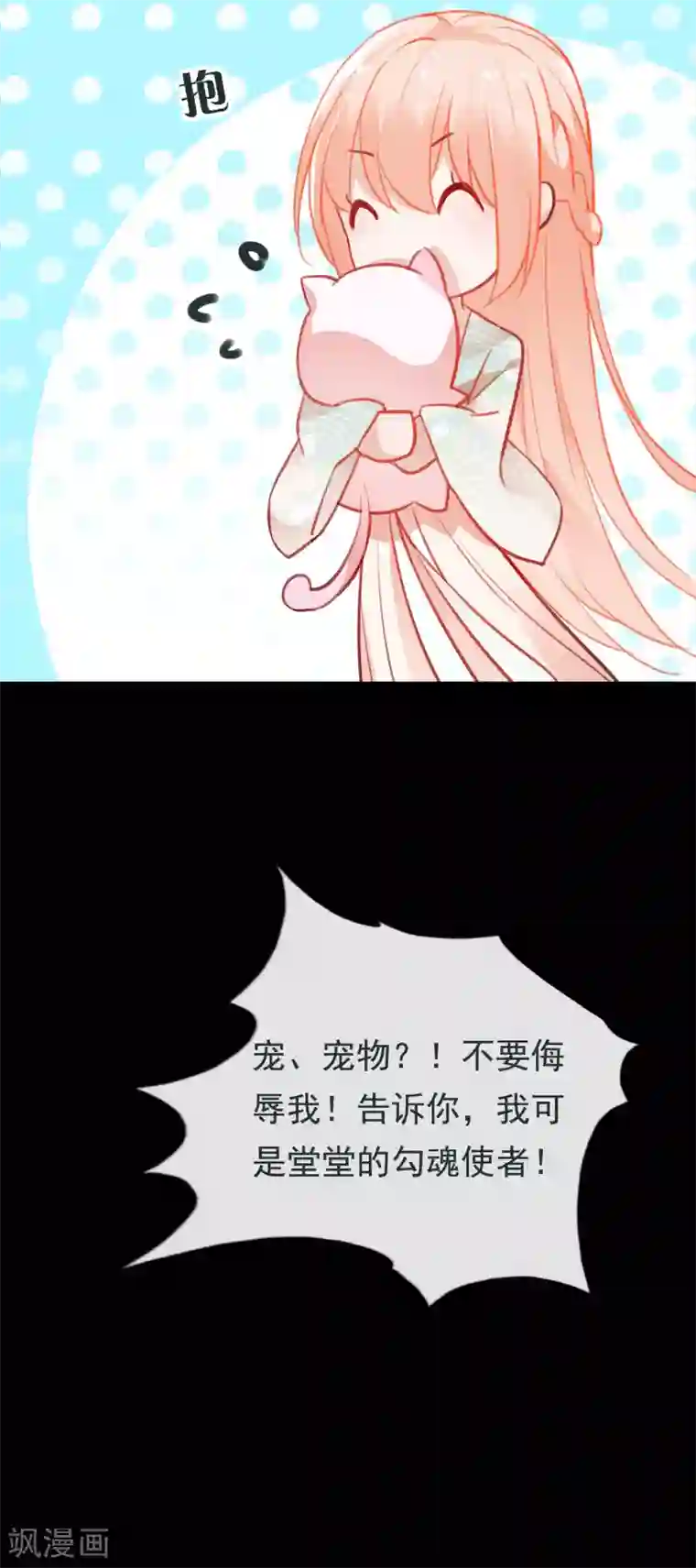 我的猫仙大人第38话 让人熟悉的客栈