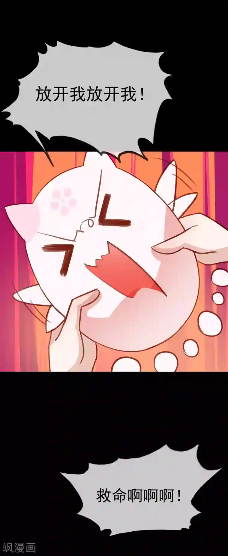 我的猫仙大人第38话 让人熟悉的客栈