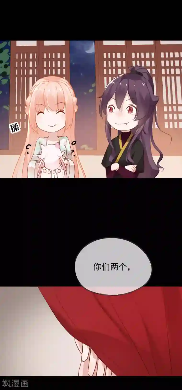 我的猫仙大人第38话 让人熟悉的客栈