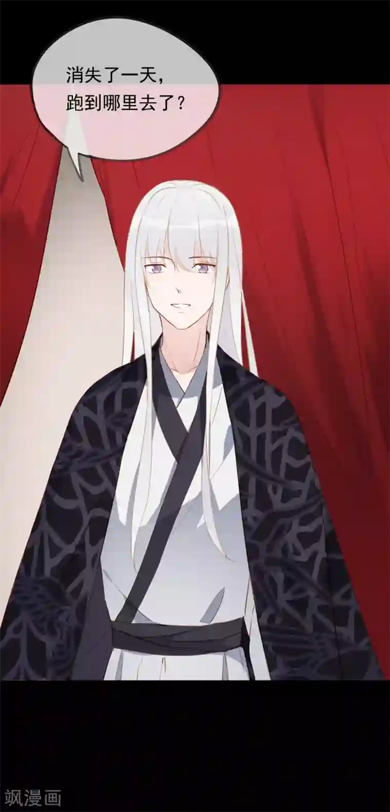 我的猫仙大人第38话 让人熟悉的客栈