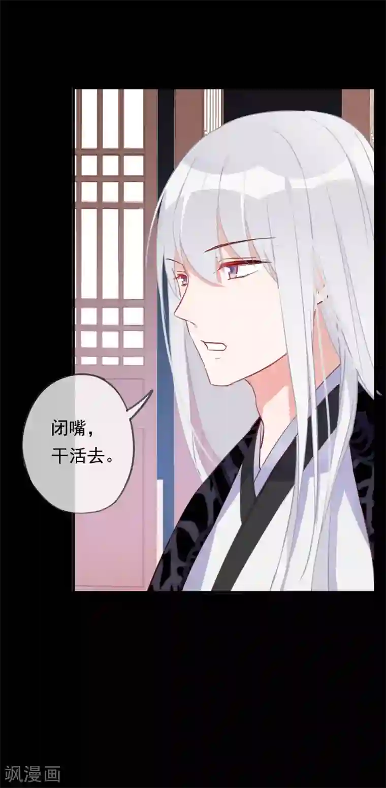 我的猫仙大人第38话 让人熟悉的客栈