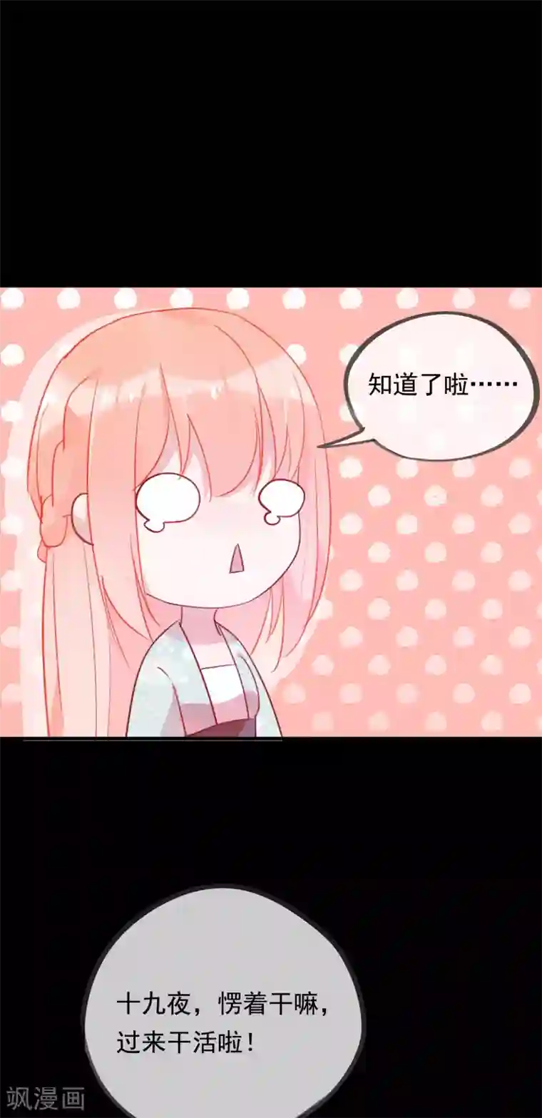 我的猫仙大人第38话 让人熟悉的客栈