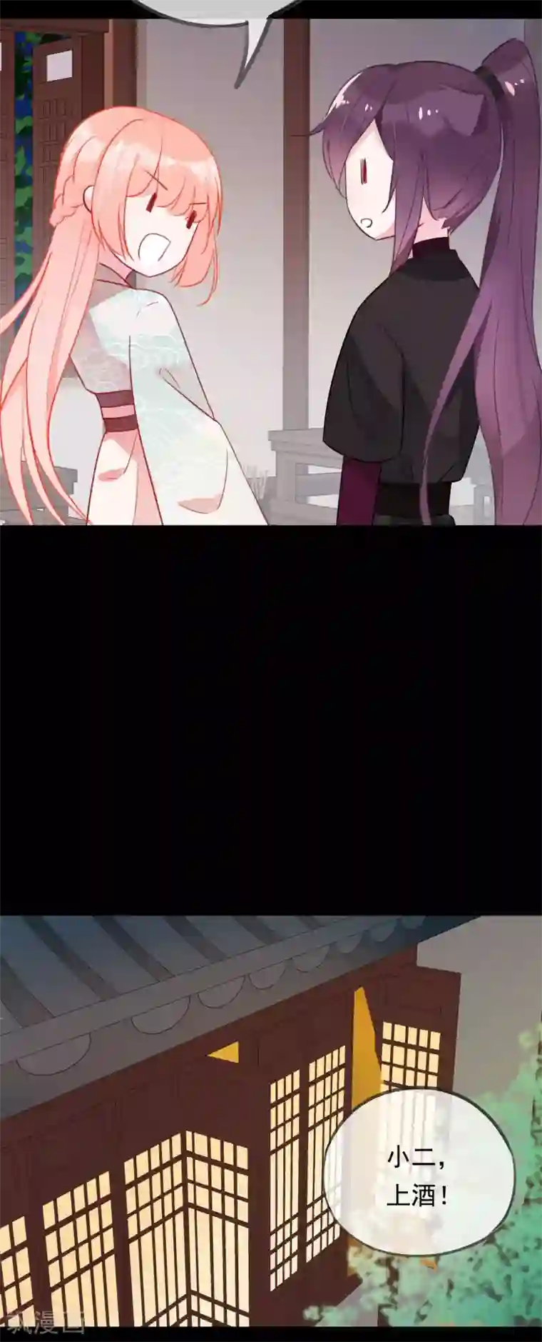 我的猫仙大人第38话 让人熟悉的客栈