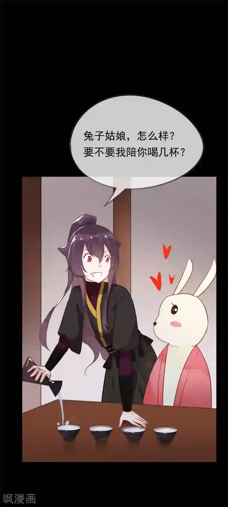 我的猫仙大人第38话 让人熟悉的客栈