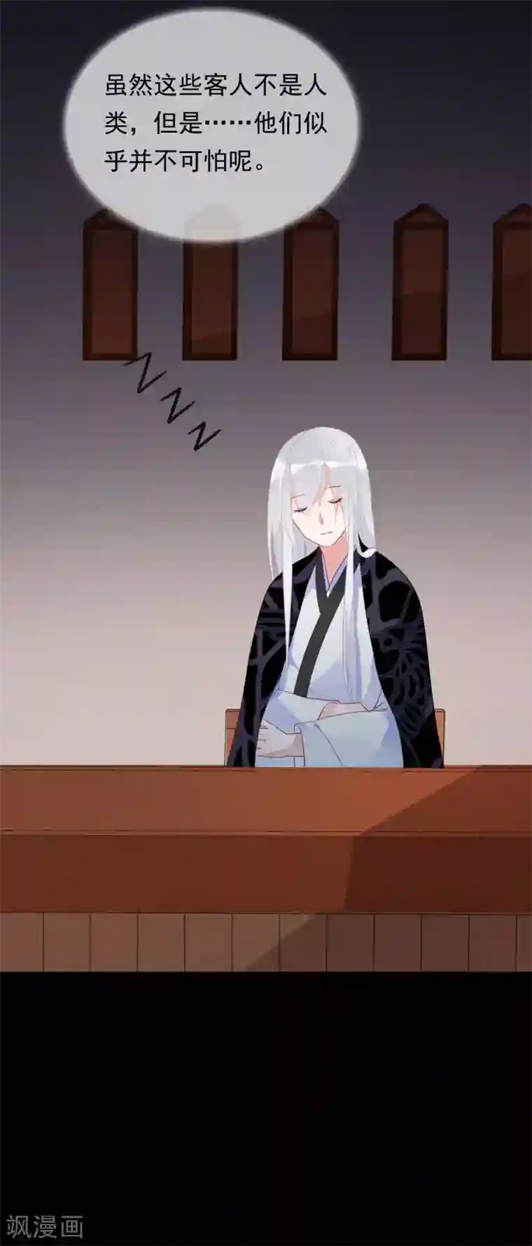 我的猫仙大人第38话 让人熟悉的客栈