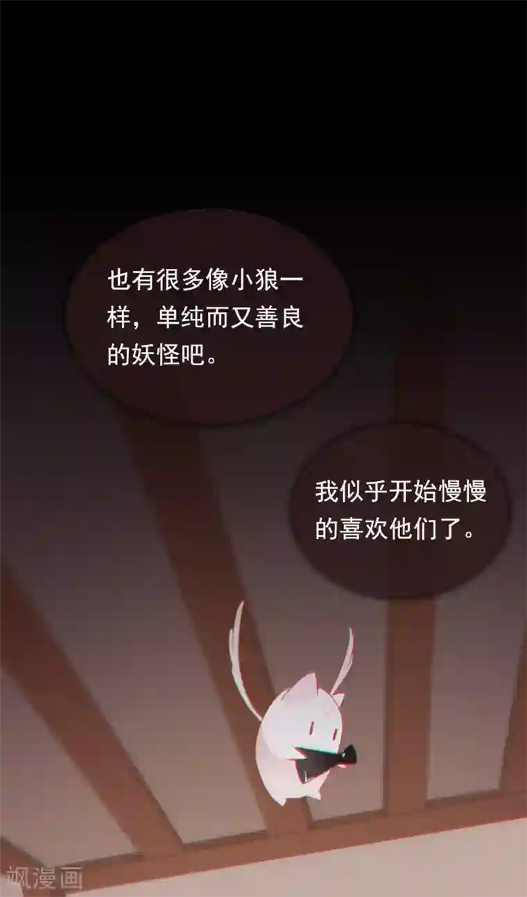 我的猫仙大人第38话 让人熟悉的客栈