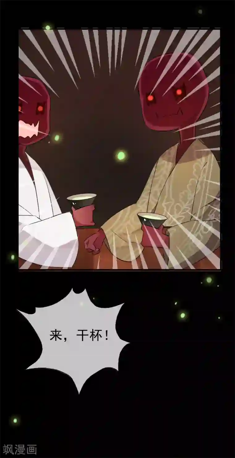 我的猫仙大人第38话 让人熟悉的客栈