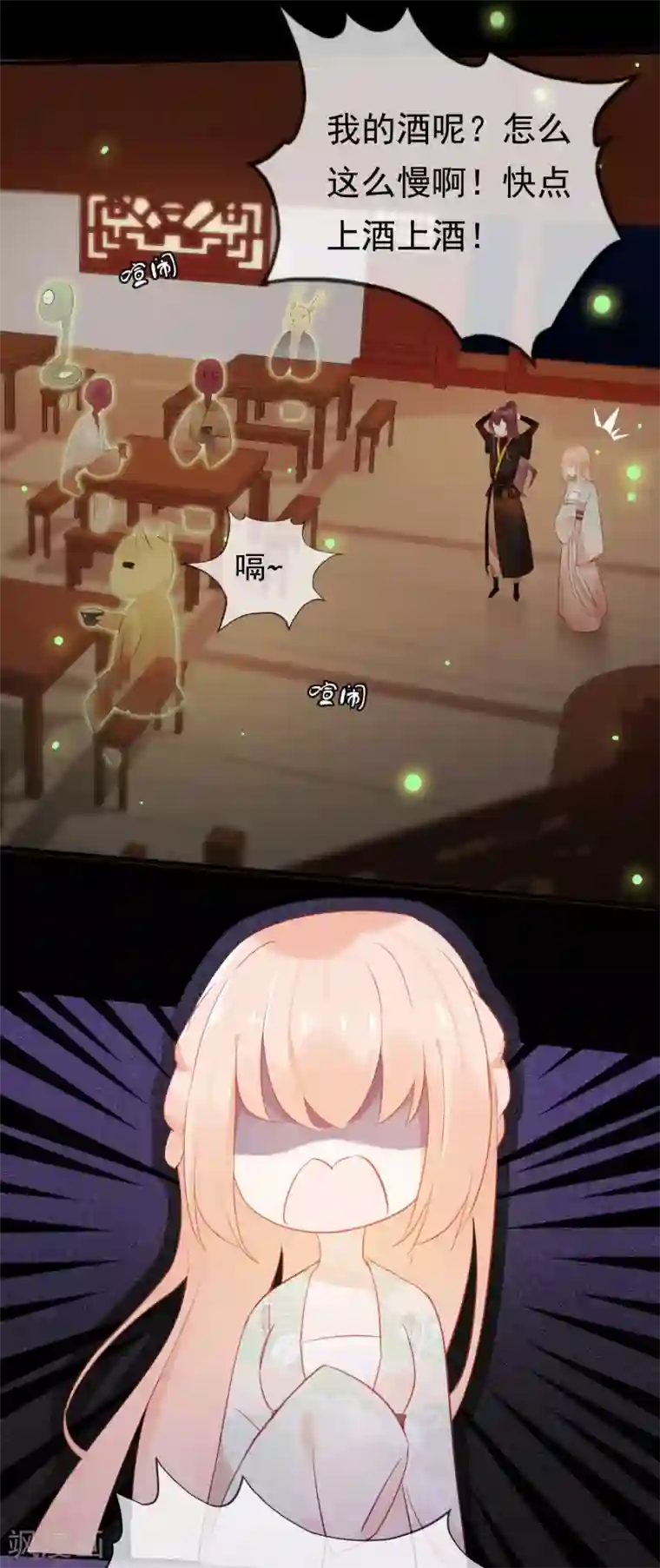 我的猫仙大人第38话 让人熟悉的客栈