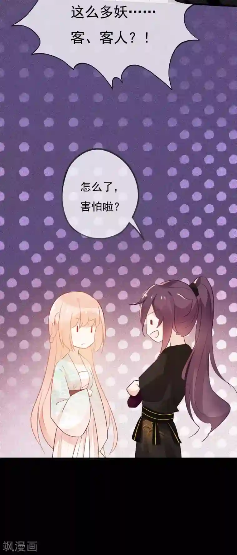 我的猫仙大人第38话 让人熟悉的客栈