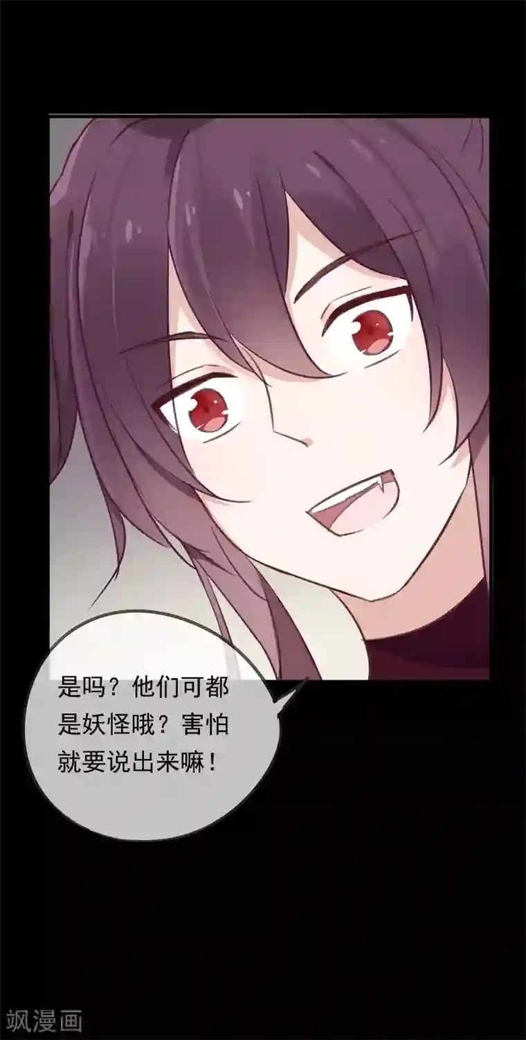 我的猫仙大人第38话 让人熟悉的客栈