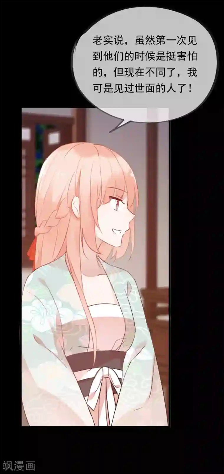 我的猫仙大人第38话 让人熟悉的客栈