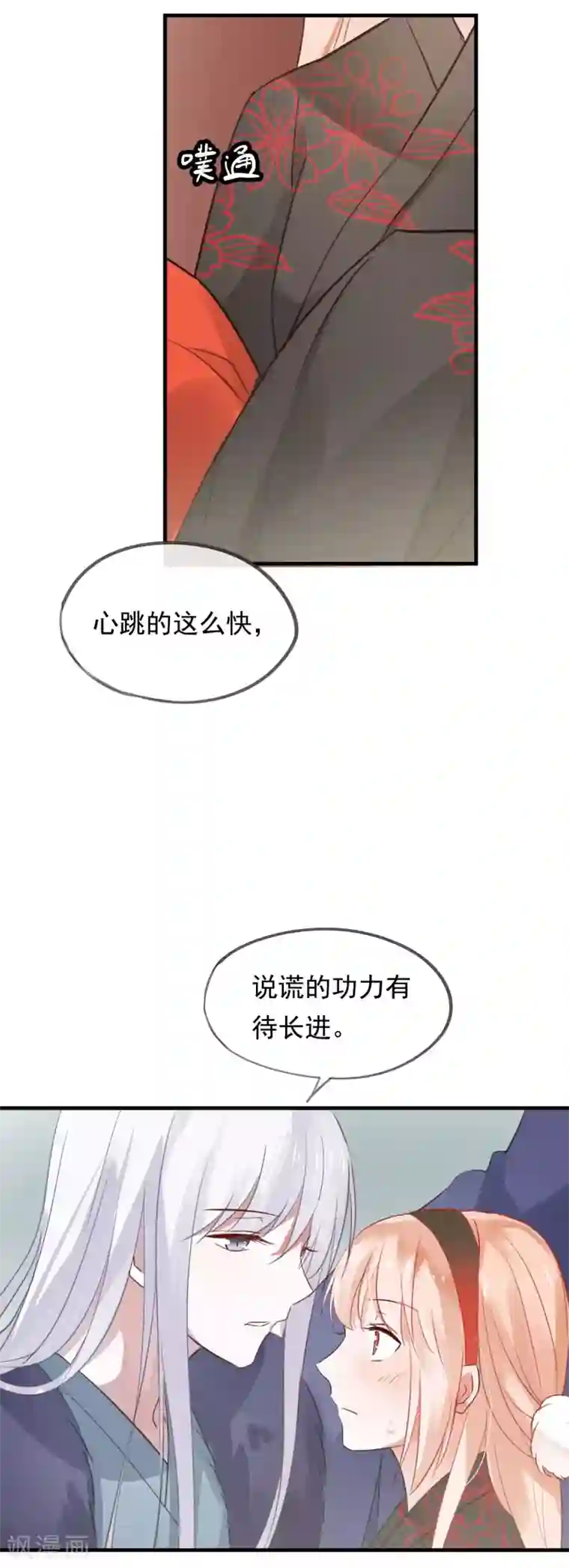 我的猫仙大人第39话 来自仙界的请柬