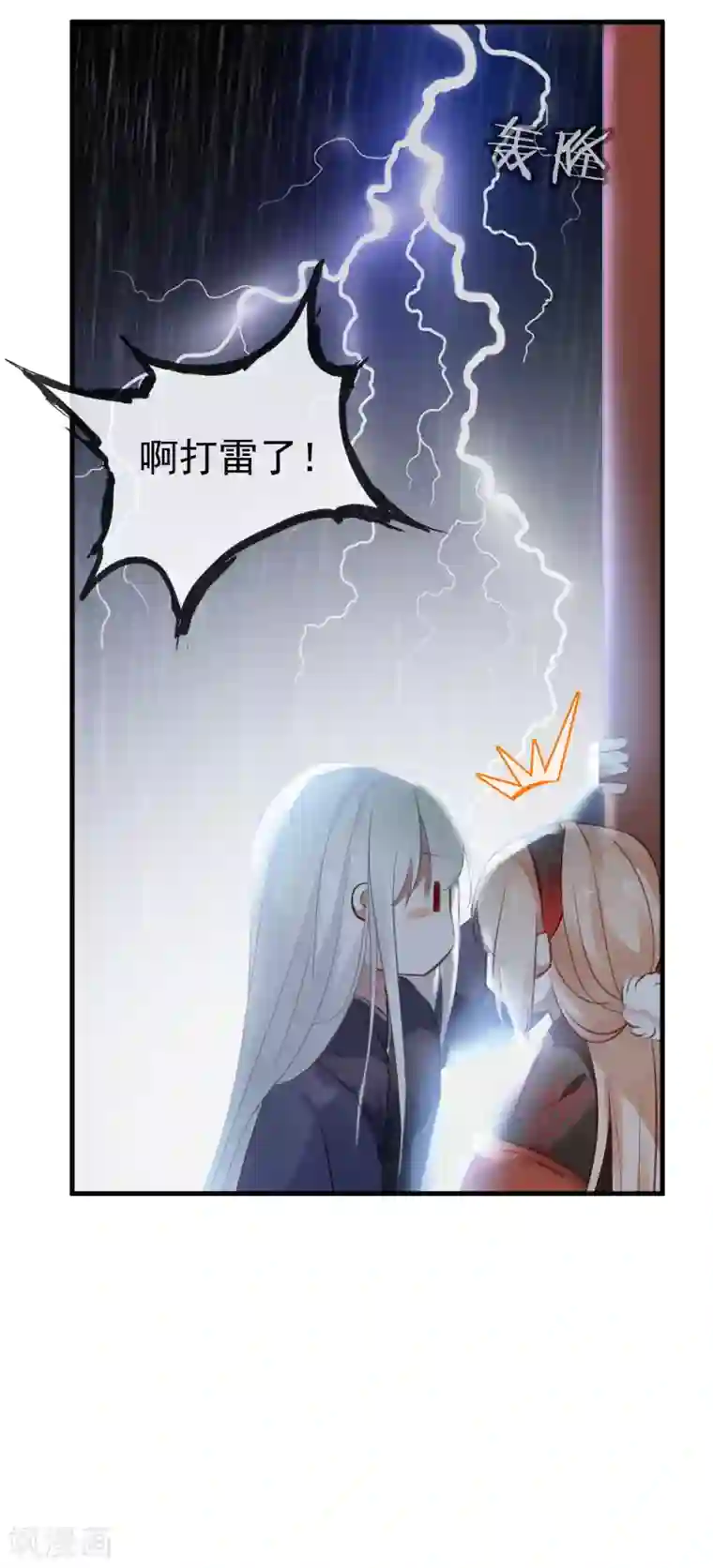 我的猫仙大人第39话 来自仙界的请柬