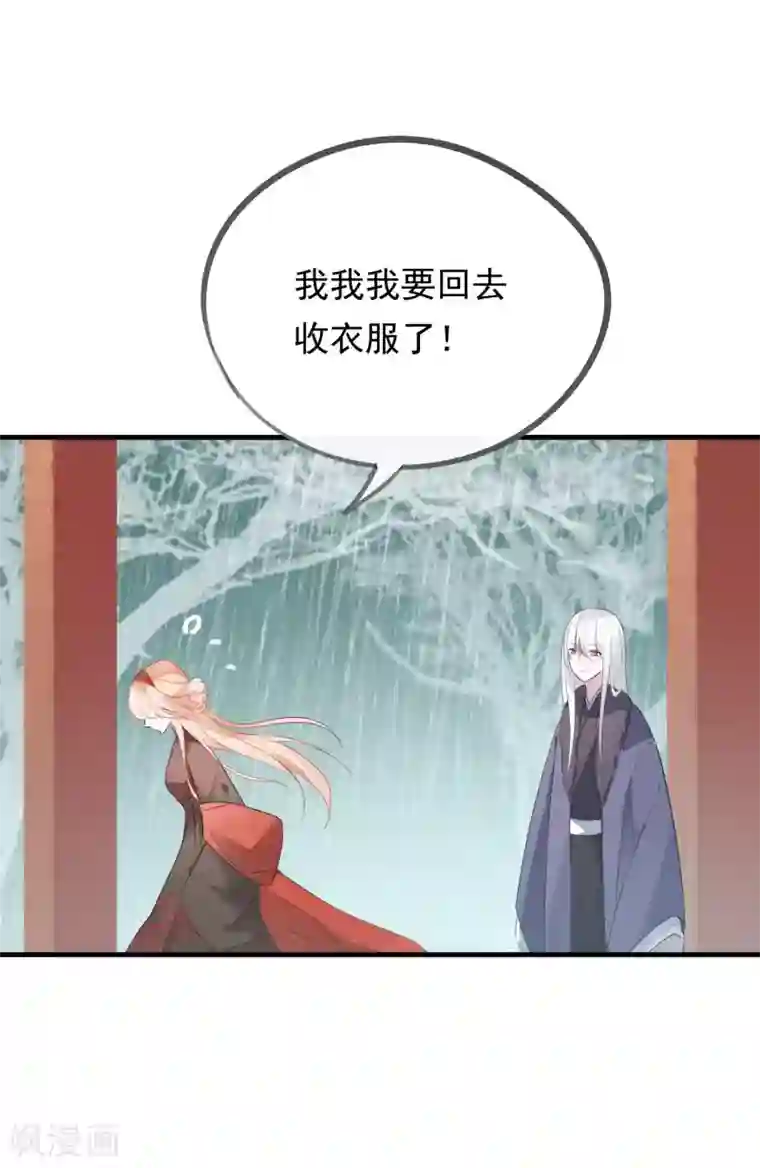 我的猫仙大人第39话 来自仙界的请柬