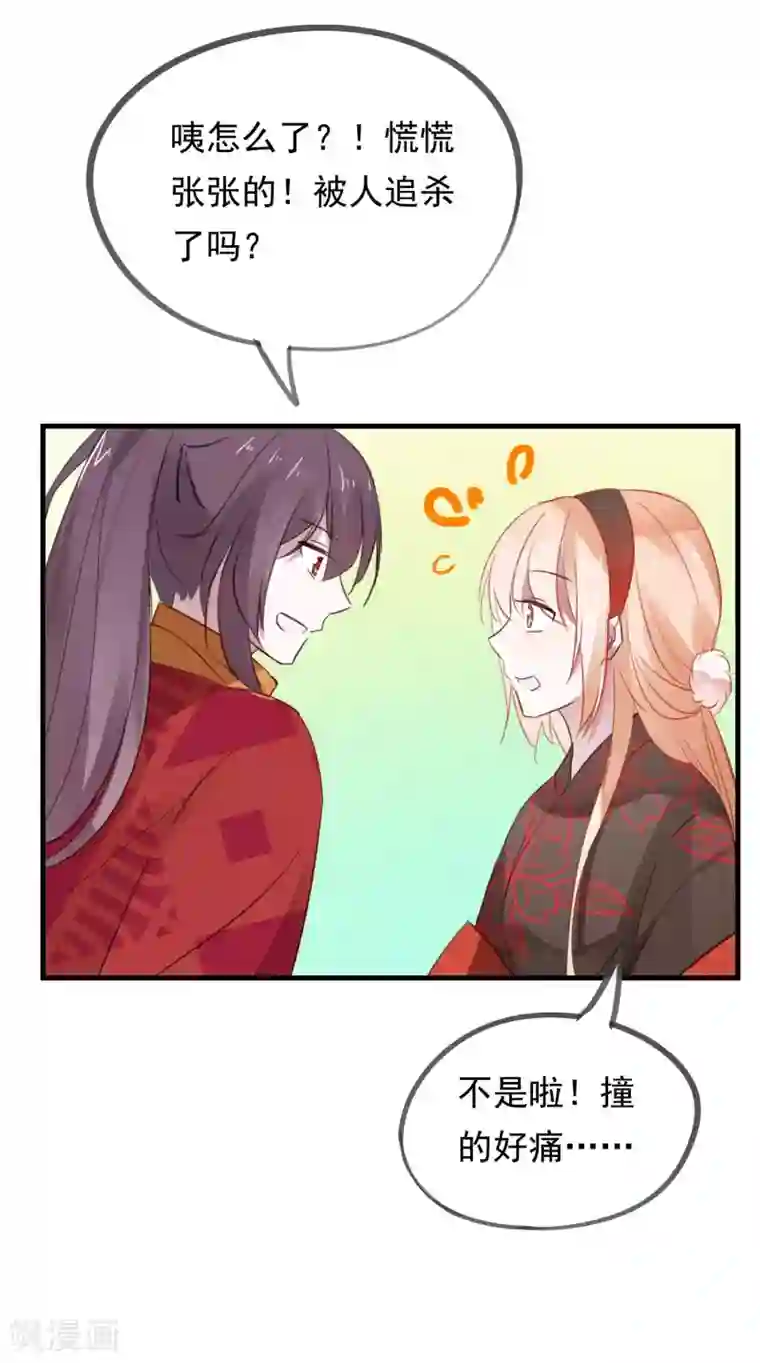 我的猫仙大人第39话 来自仙界的请柬