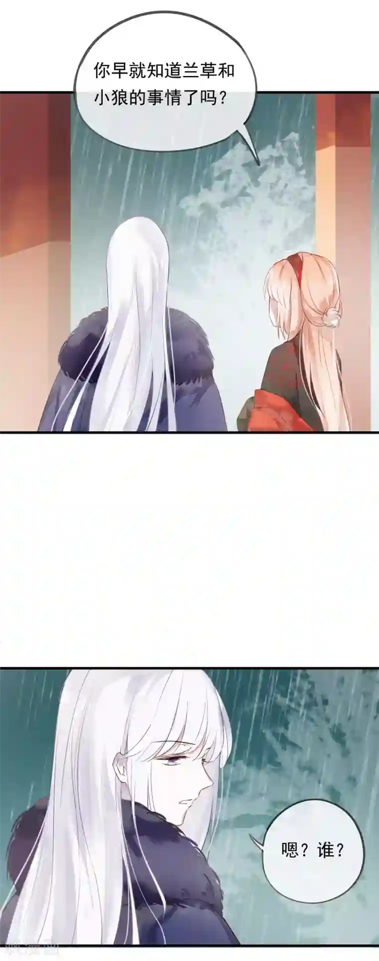 我的猫仙大人第39话 来自仙界的请柬