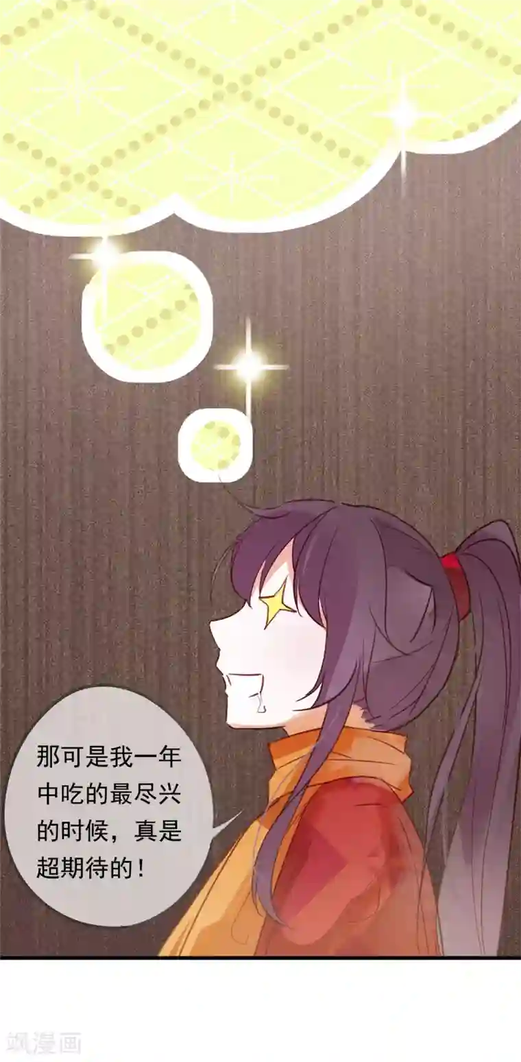 我的猫仙大人第39话 来自仙界的请柬