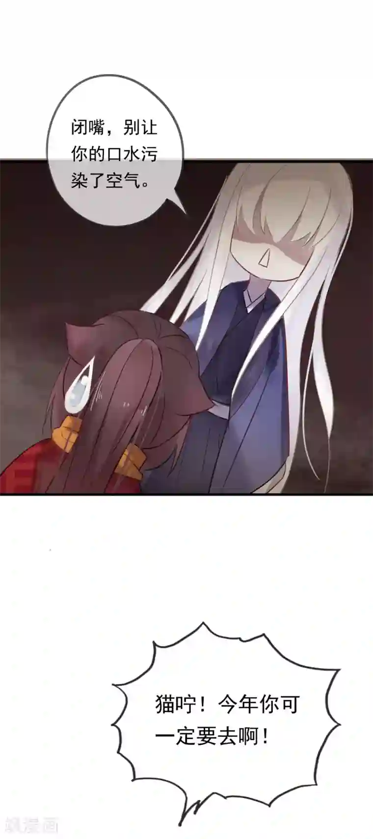 我的猫仙大人第39话 来自仙界的请柬