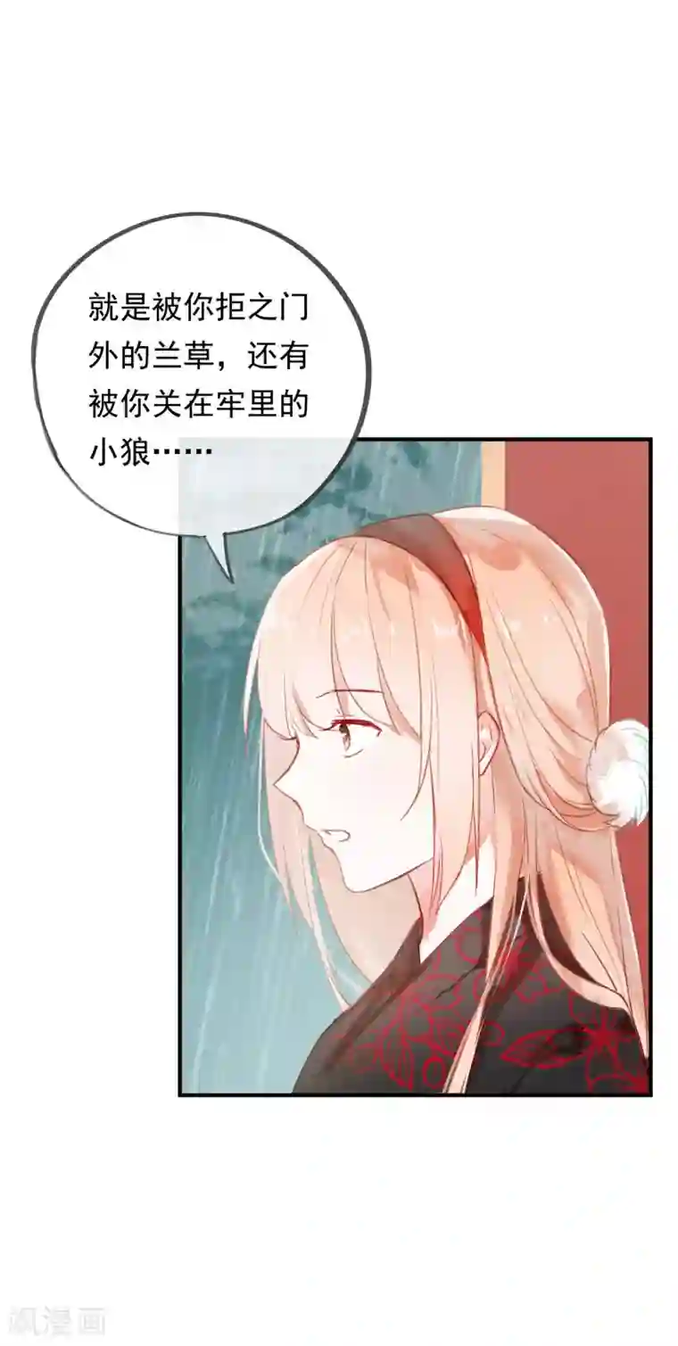 我的猫仙大人第39话 来自仙界的请柬