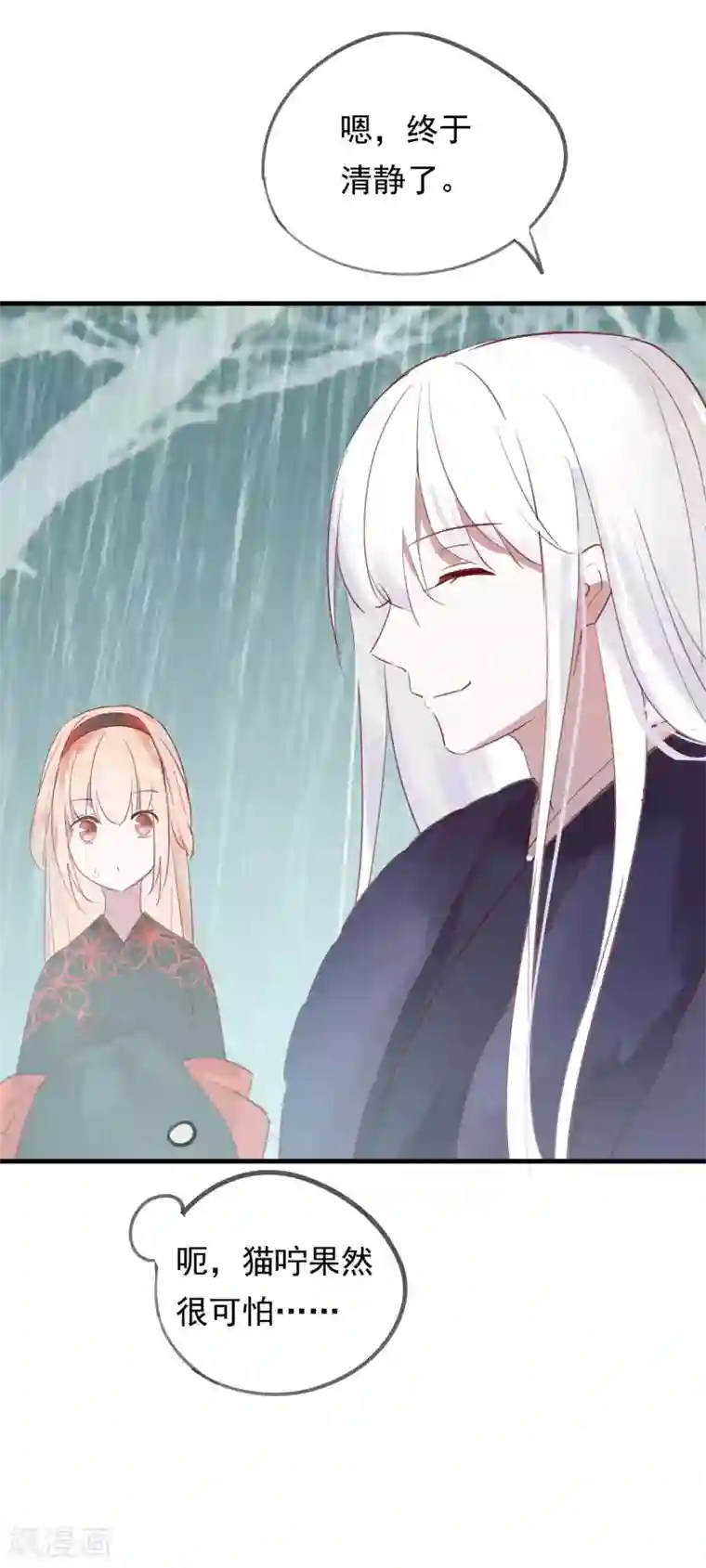 我的猫仙大人第39话 来自仙界的请柬