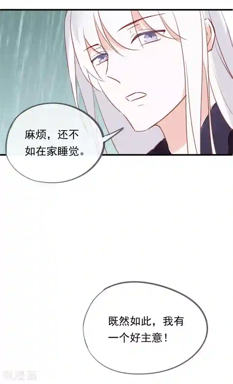 我的猫仙大人第39话 来自仙界的请柬