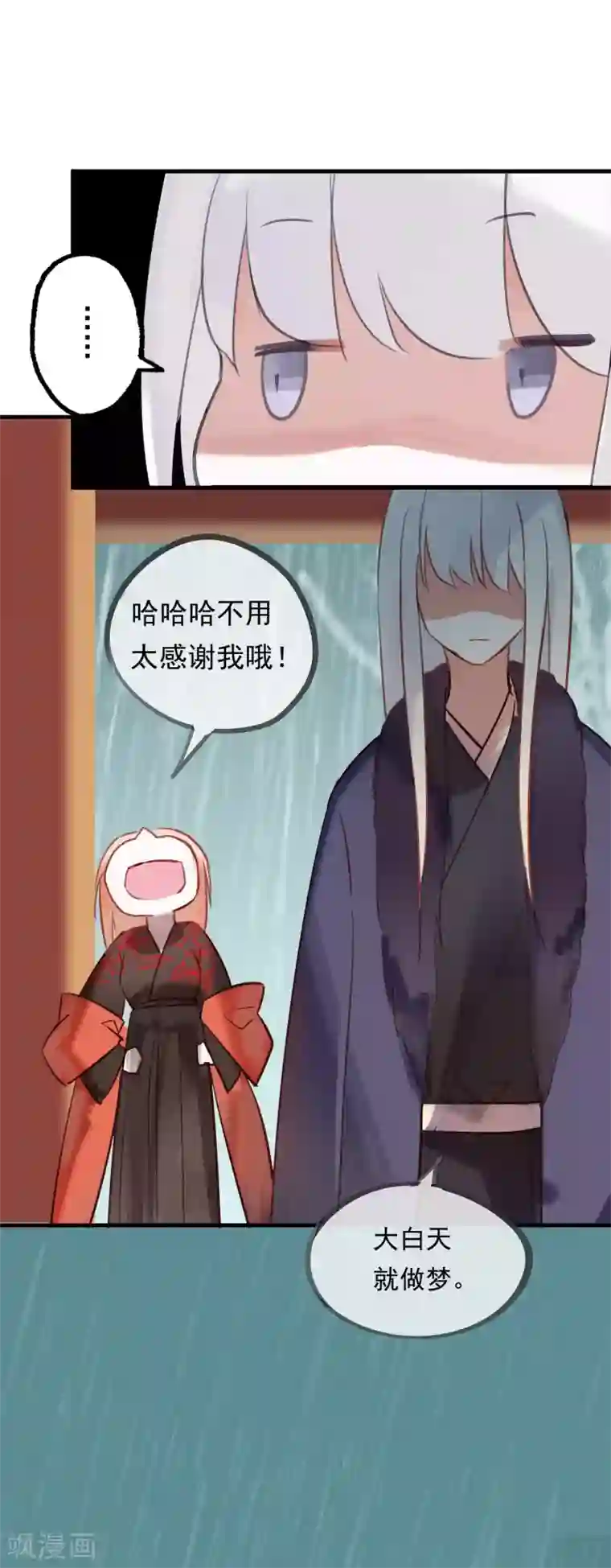 我的猫仙大人第39话 来自仙界的请柬