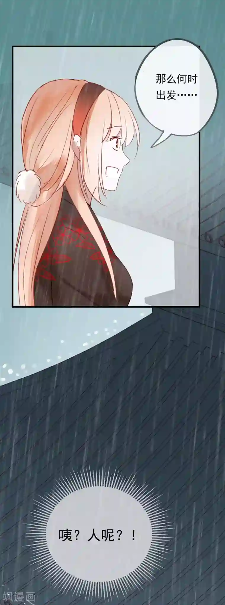 我的猫仙大人第39话 来自仙界的请柬