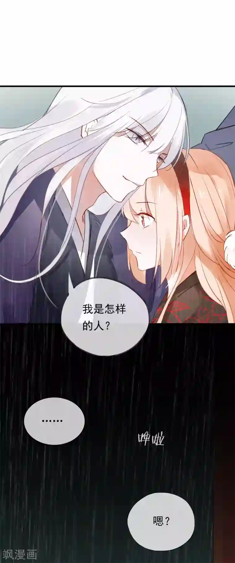 我的猫仙大人第39话 来自仙界的请柬