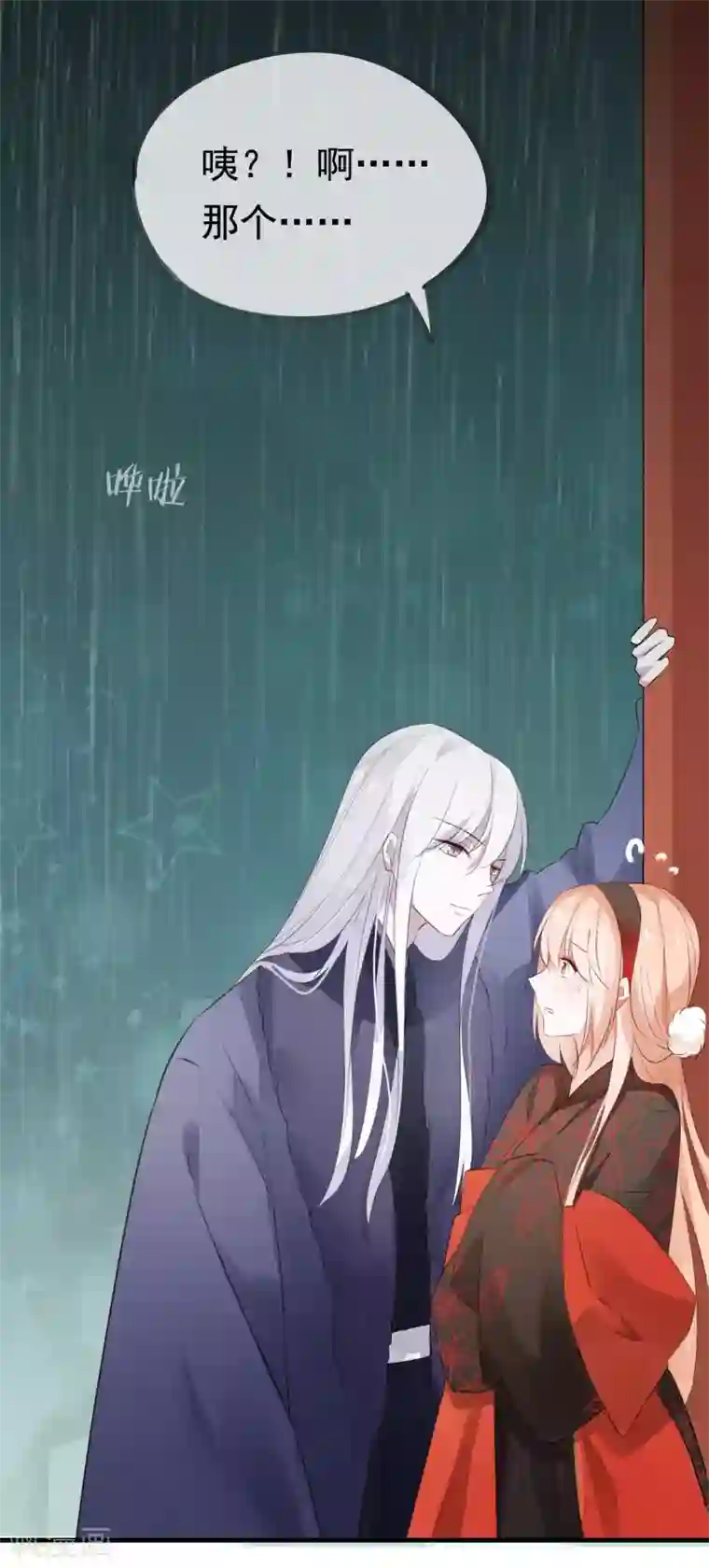 我的猫仙大人第39话 来自仙界的请柬