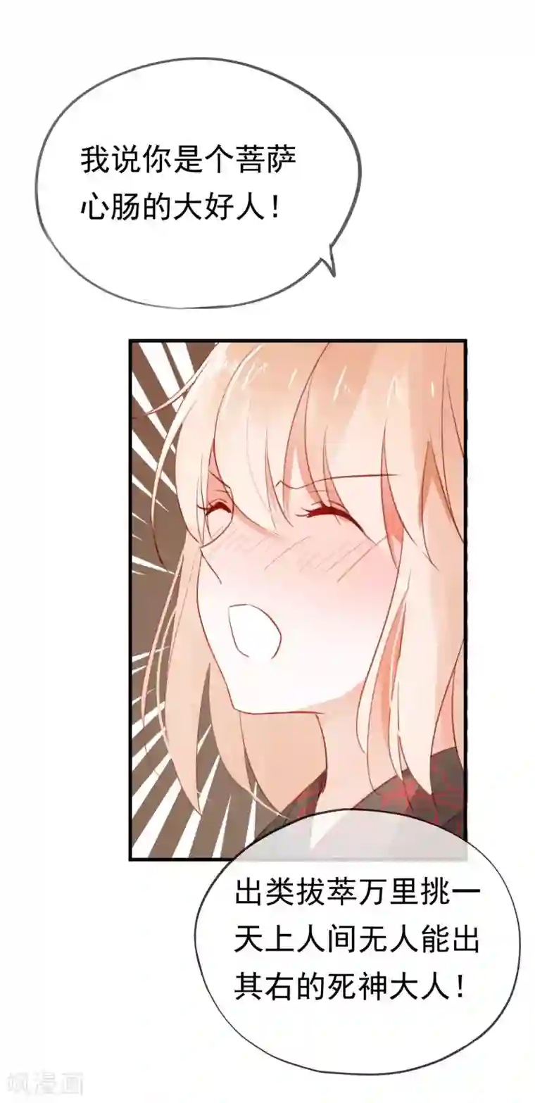 我的猫仙大人第39话 来自仙界的请柬