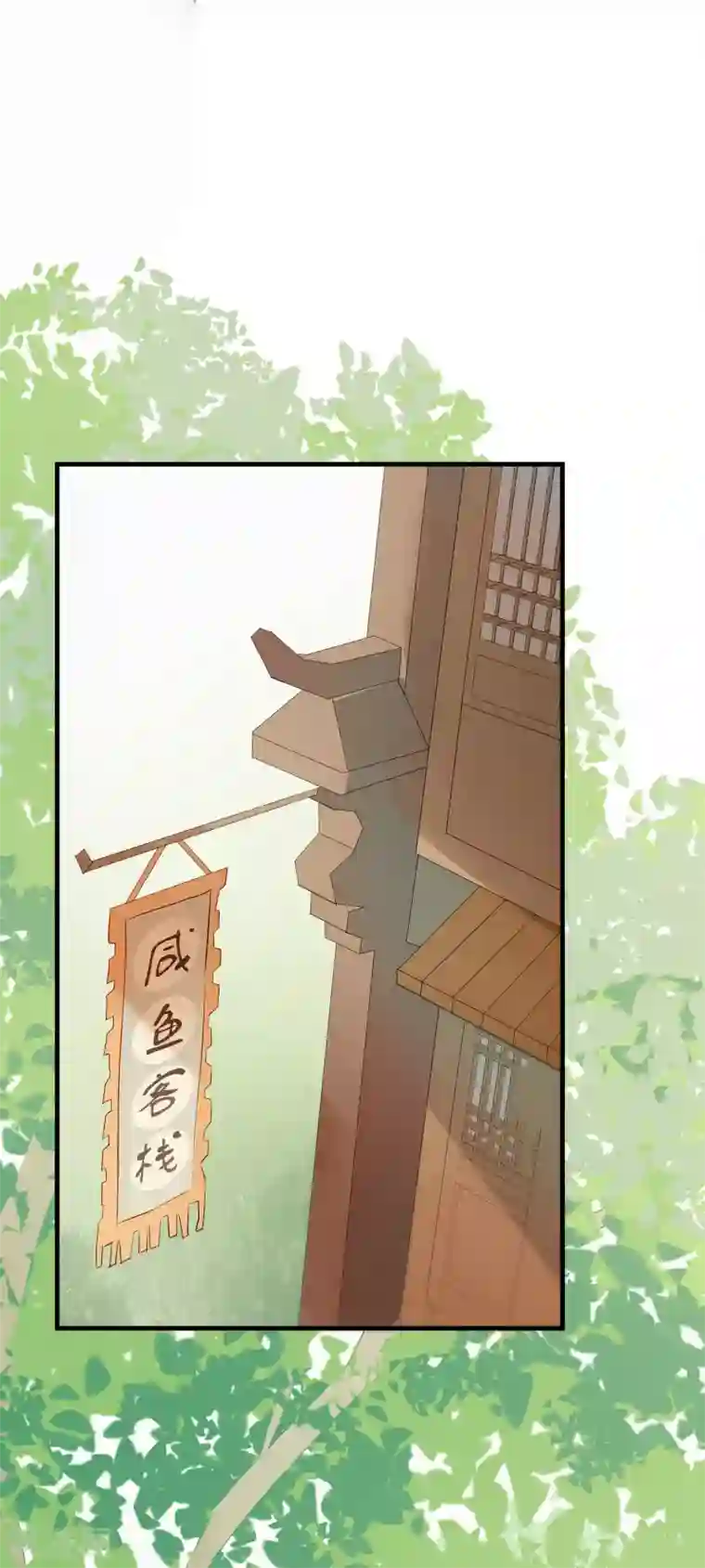 我的猫仙大人第40话 小酒馆的新客人