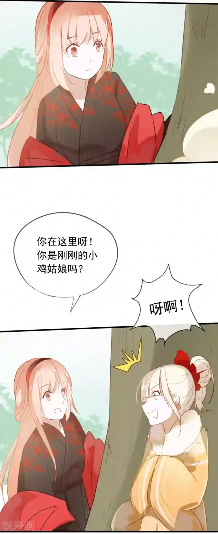 我的猫仙大人第40话 小酒馆的新客人