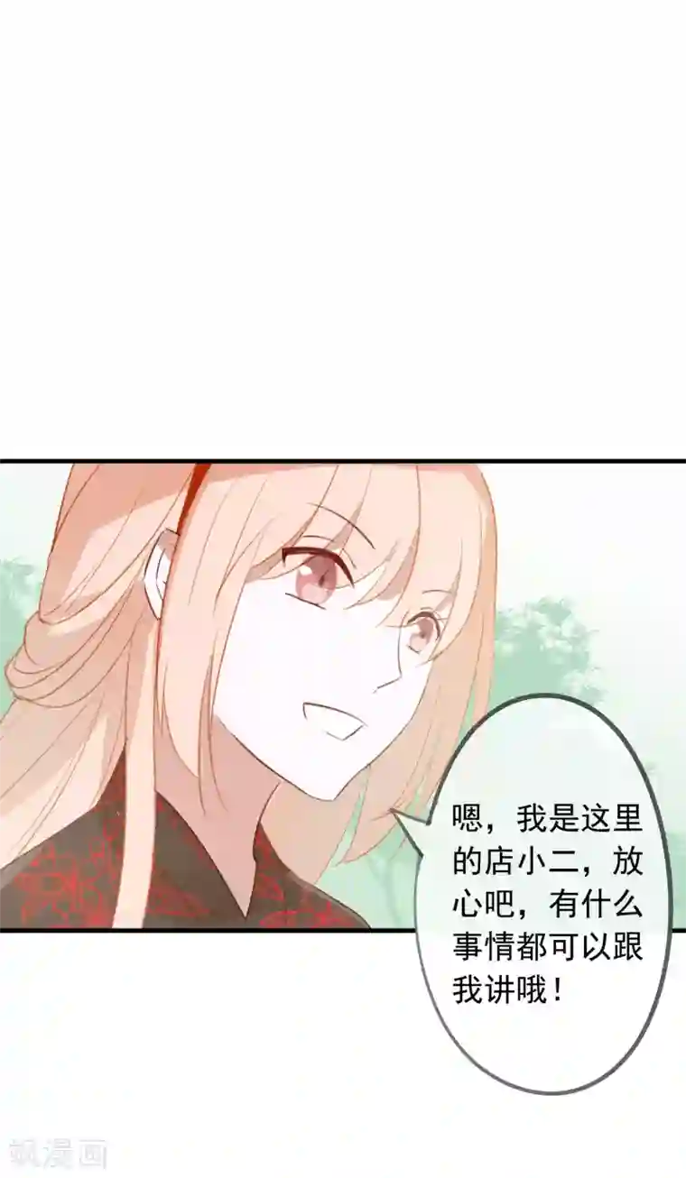 我的猫仙大人第40话 小酒馆的新客人