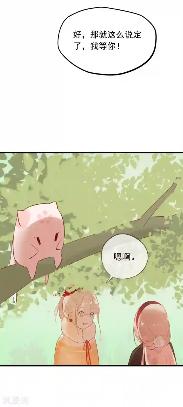 我的猫仙大人第40话 小酒馆的新客人