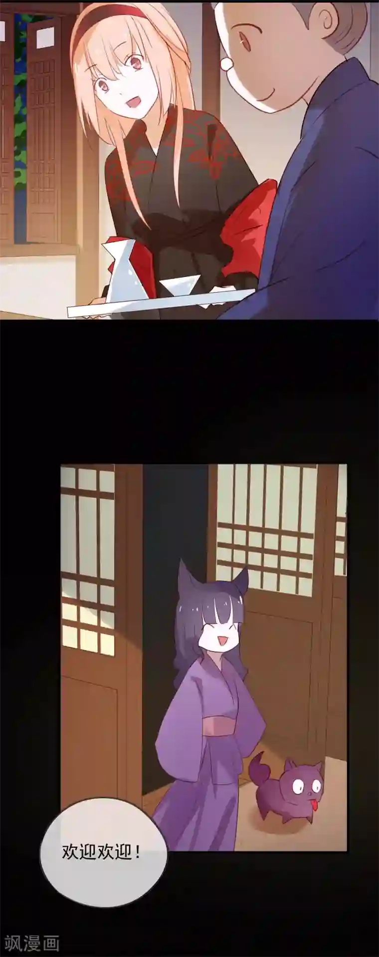 我的猫仙大人第40话 小酒馆的新客人