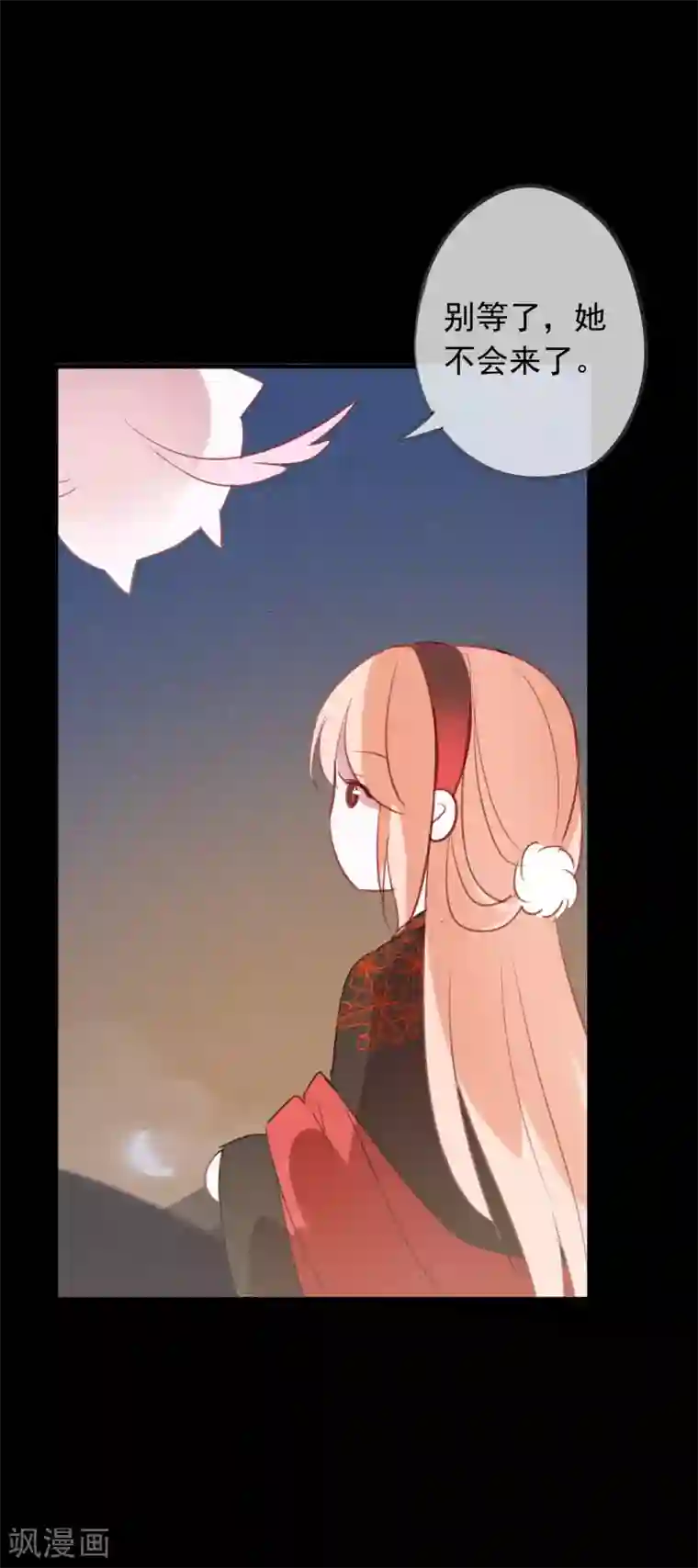 我的猫仙大人第40话 小酒馆的新客人