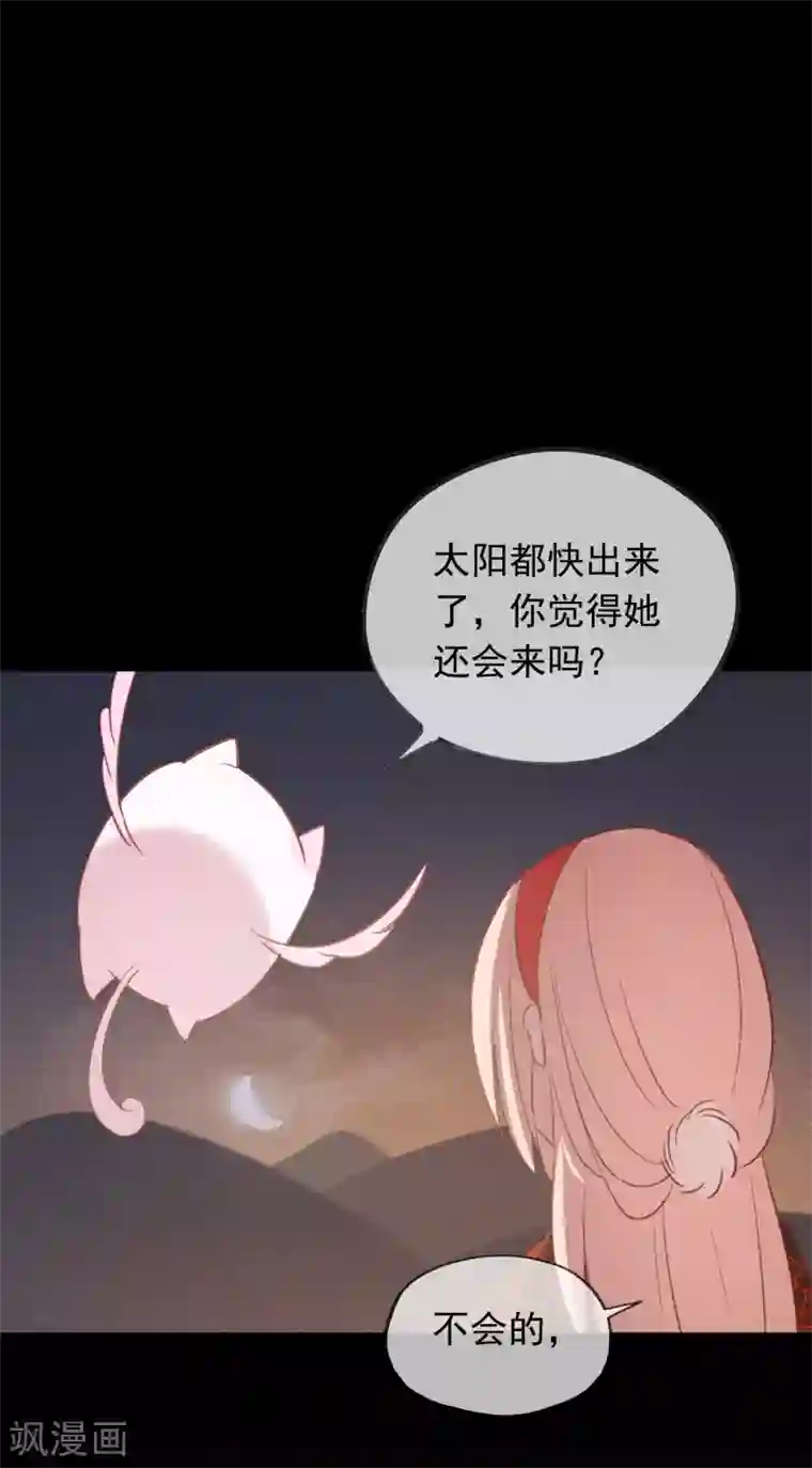我的猫仙大人第40话 小酒馆的新客人