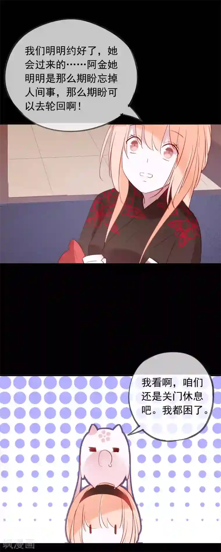 我的猫仙大人第40话 小酒馆的新客人