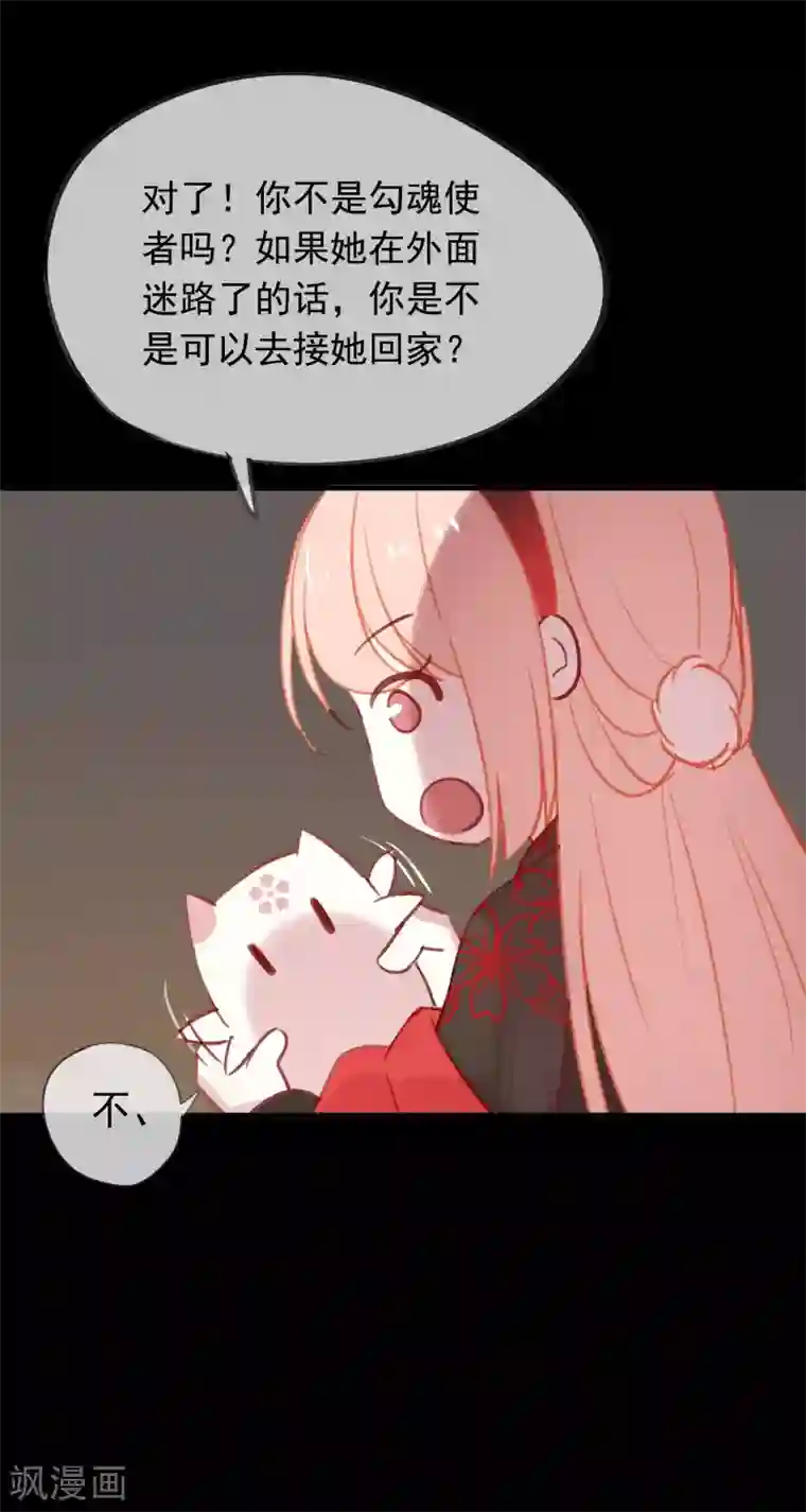我的猫仙大人第40话 小酒馆的新客人