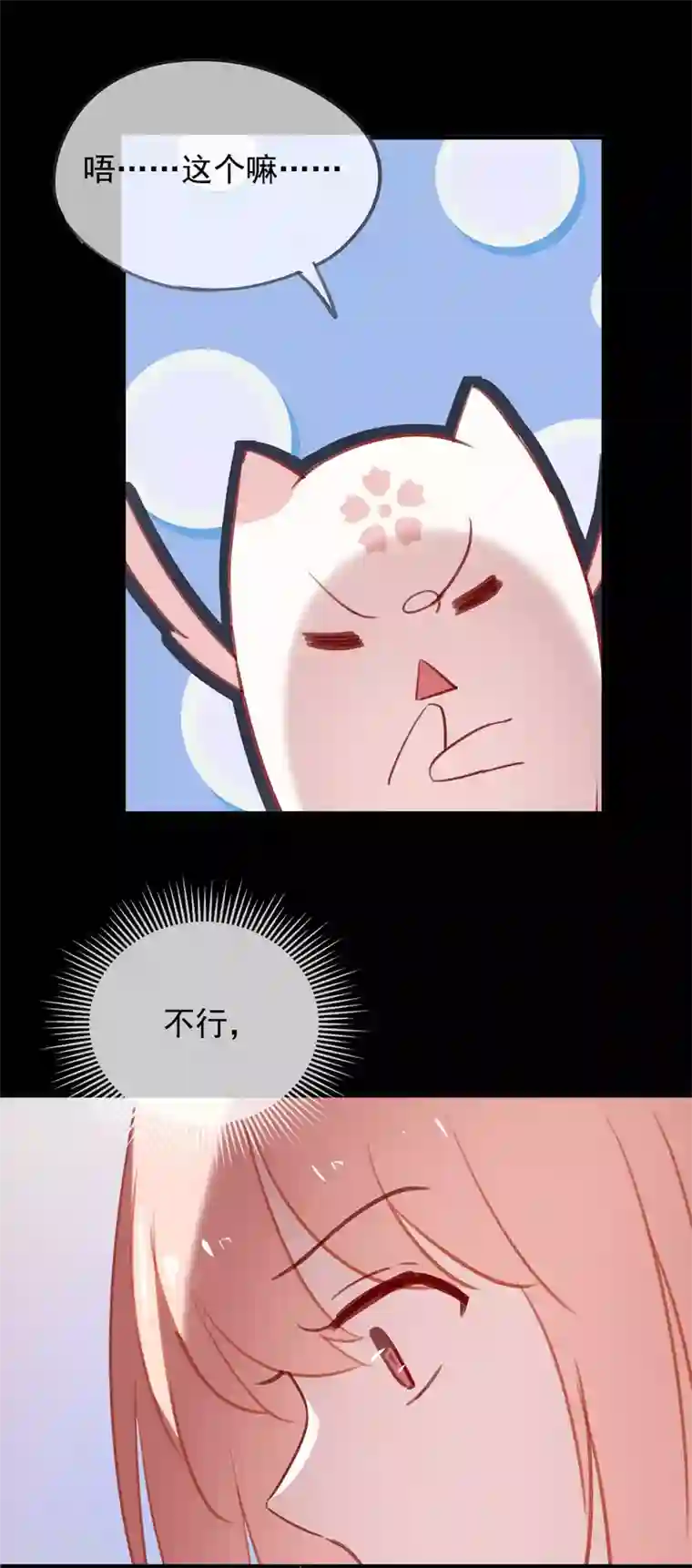 我的猫仙大人第40话 小酒馆的新客人