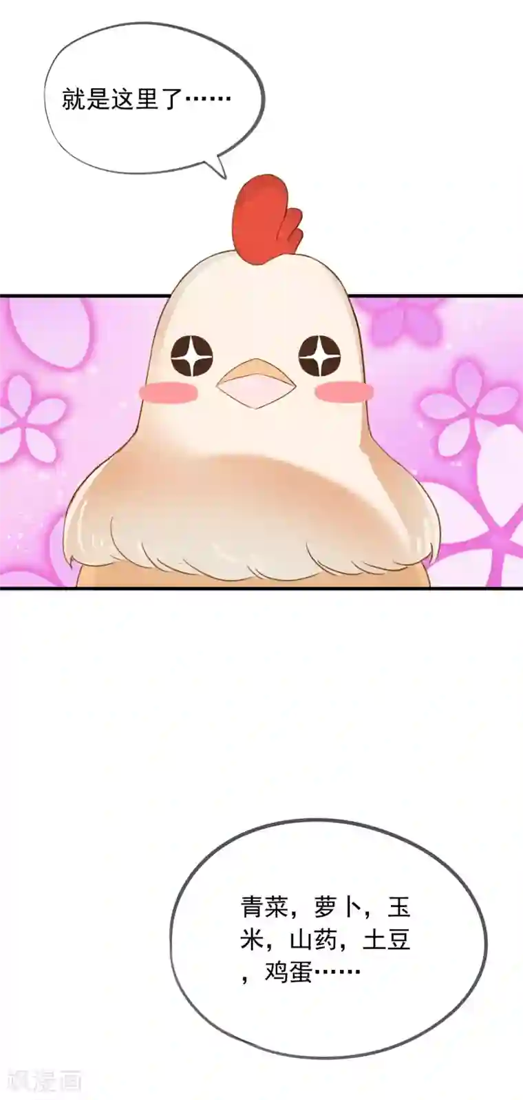 我的猫仙大人第40话 小酒馆的新客人