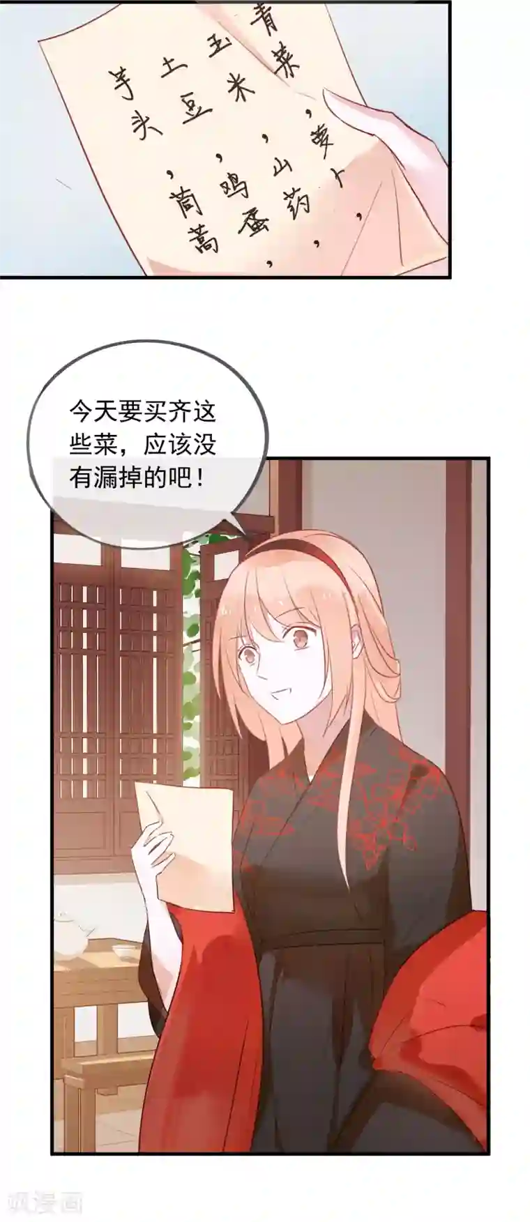 我的猫仙大人第40话 小酒馆的新客人