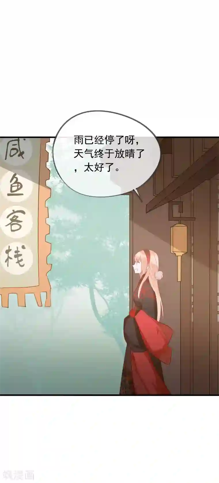 我的猫仙大人第40话 小酒馆的新客人