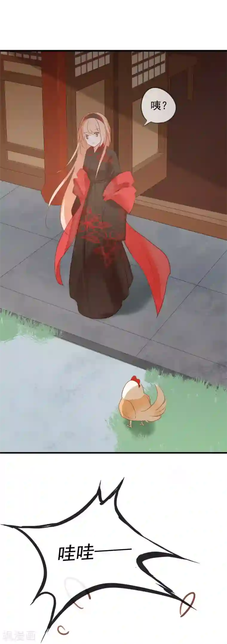 我的猫仙大人第40话 小酒馆的新客人