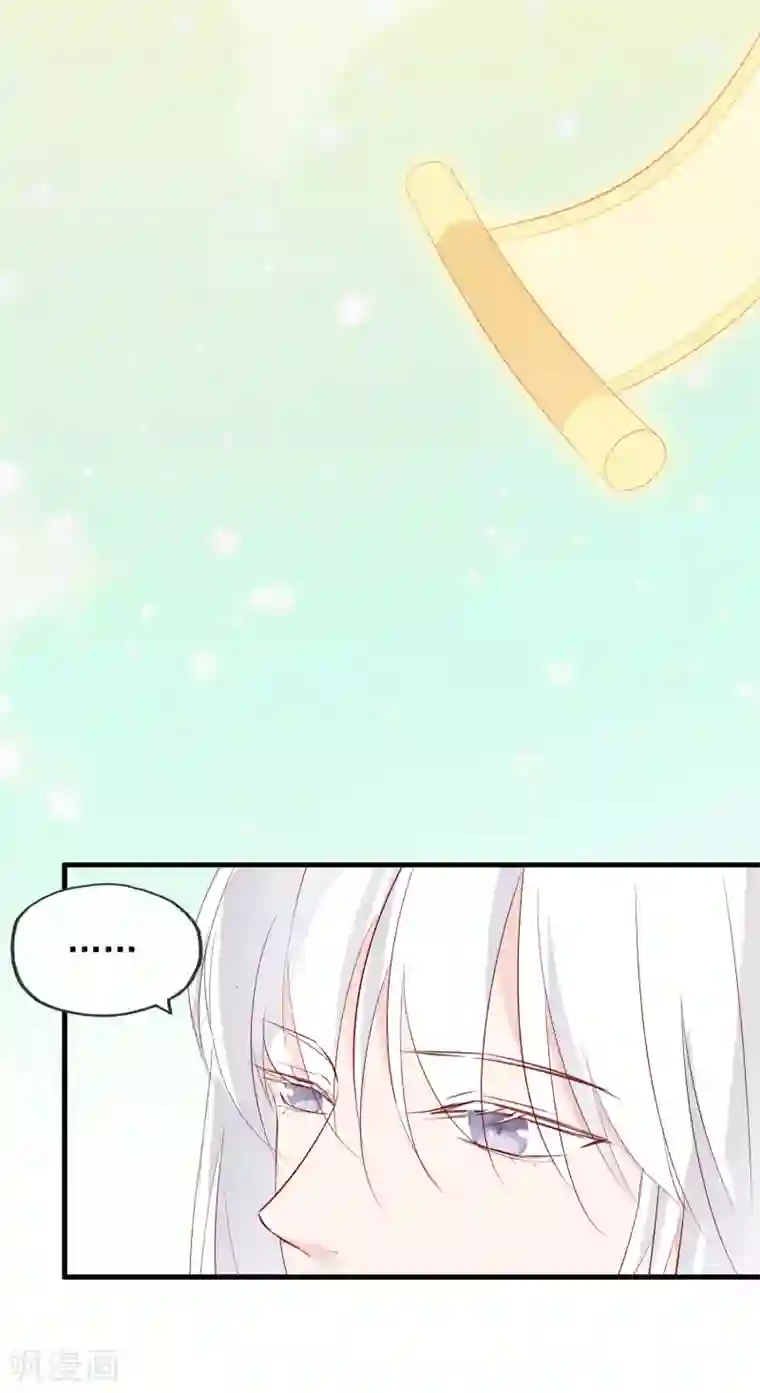 我的猫仙大人第41话 神仙大人动心了？