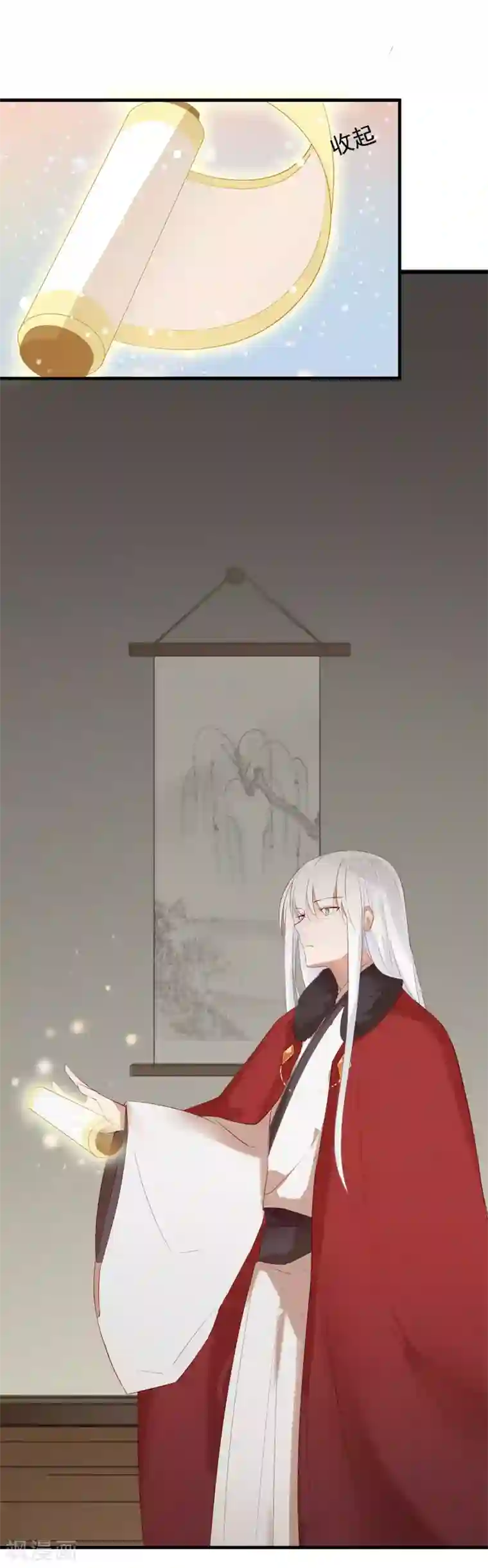 我的猫仙大人第41话 神仙大人动心了？