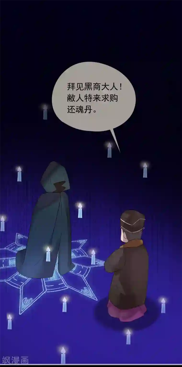 我的猫仙大人第41话 神仙大人动心了？