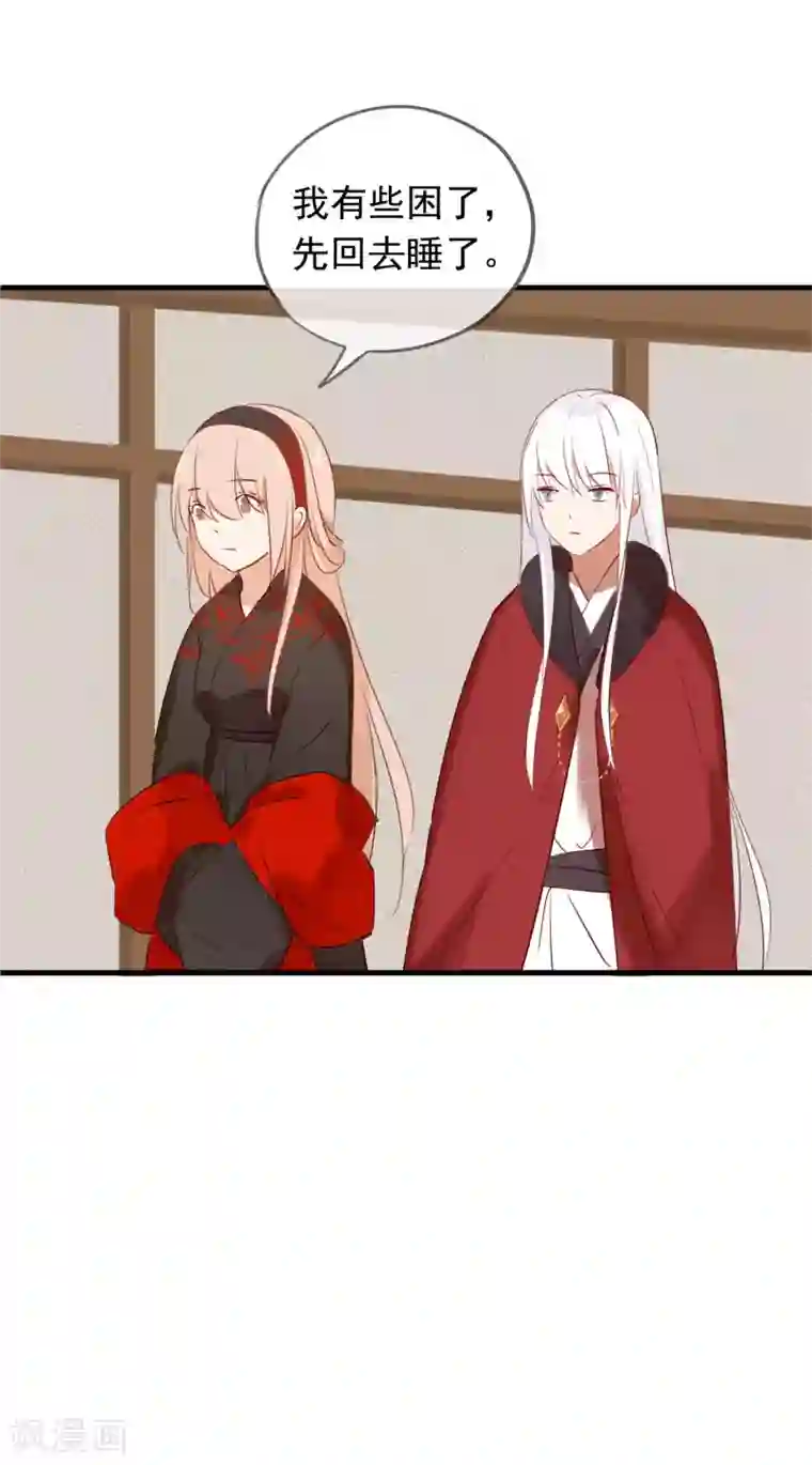 我的猫仙大人第41话 神仙大人动心了？