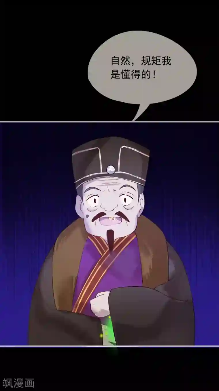 我的猫仙大人第41话 神仙大人动心了？