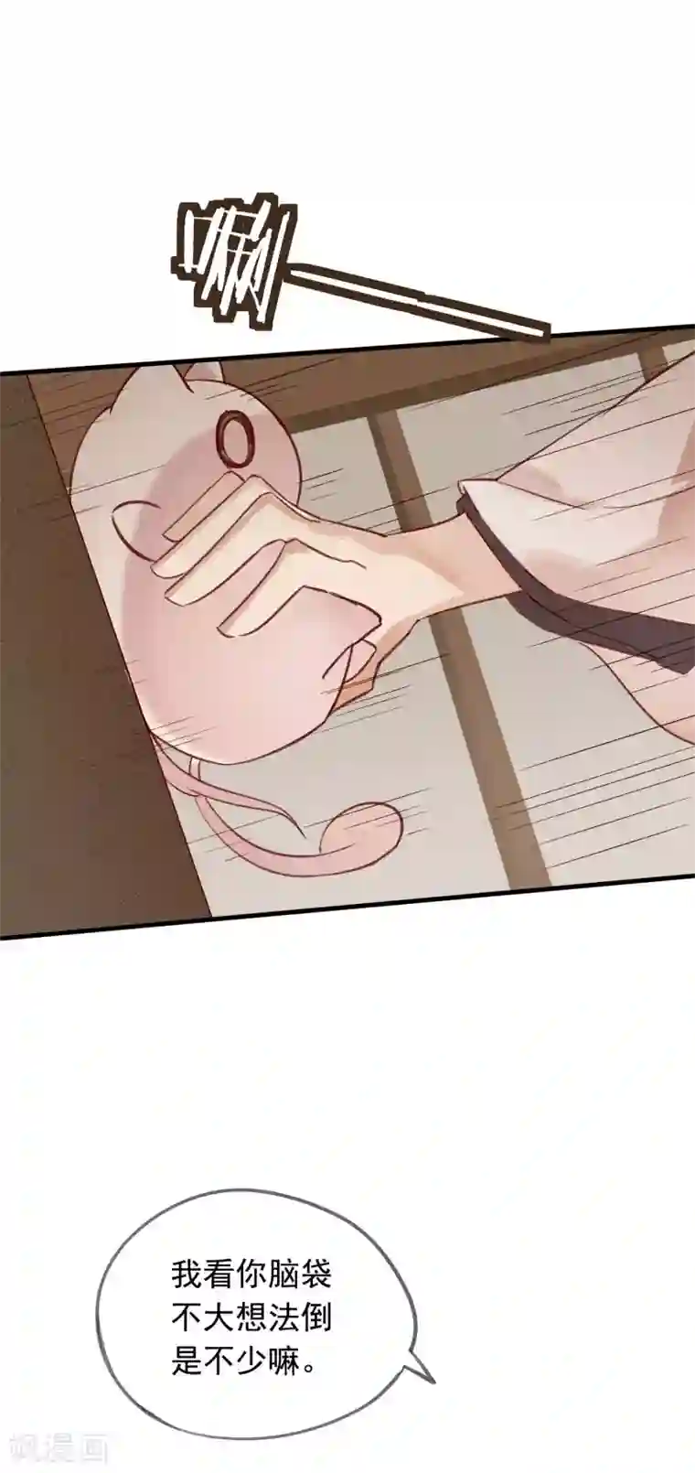 我的猫仙大人第41话 神仙大人动心了？